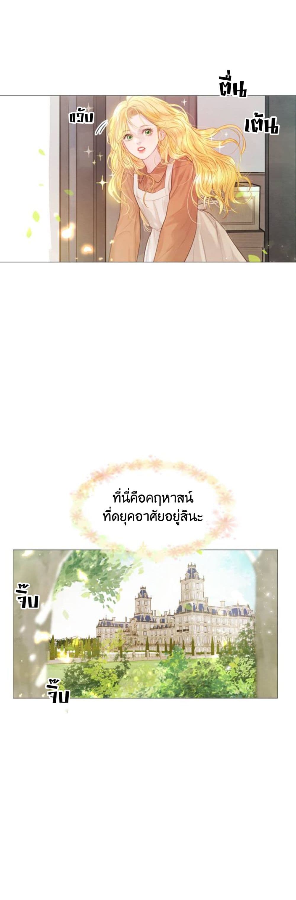Cry, Even Better If You Beg ตอนที่ 1 (38)