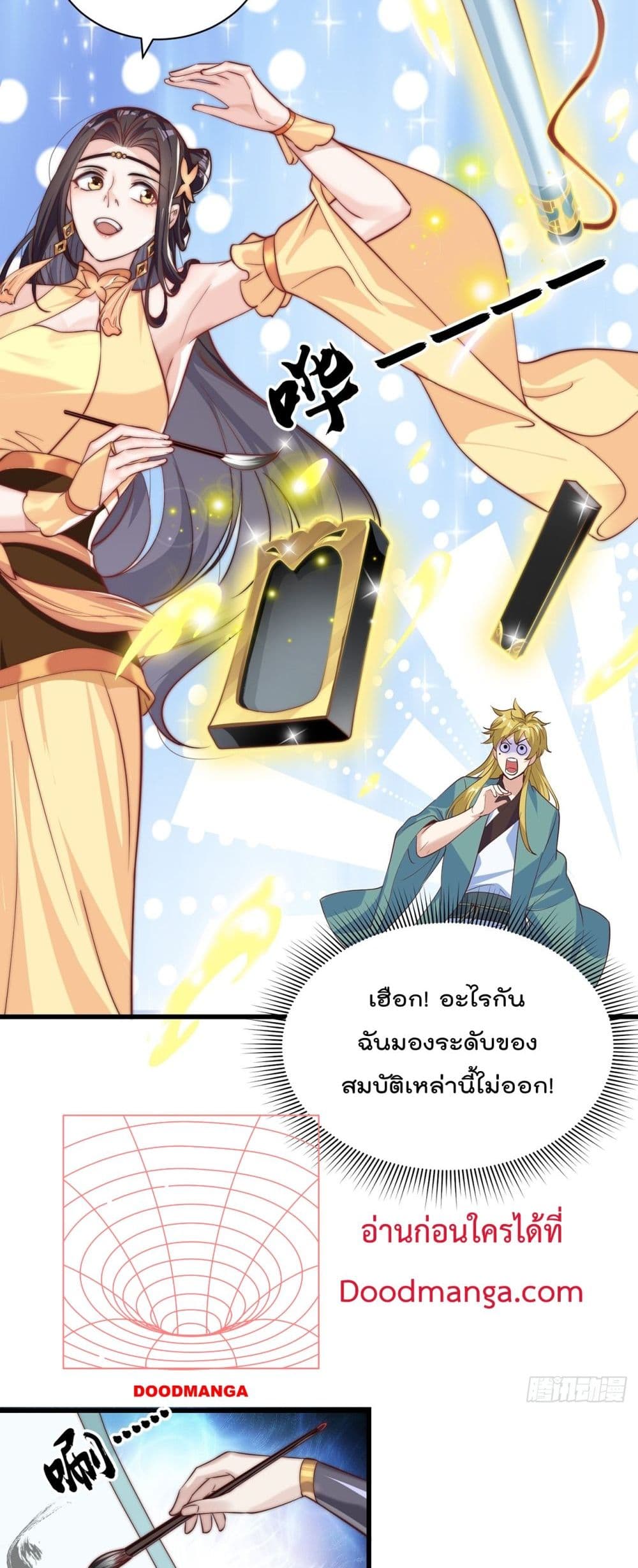 The Peerless Powerhouse Just Want to Go Home and Farm ตอนที่ 59 (23)