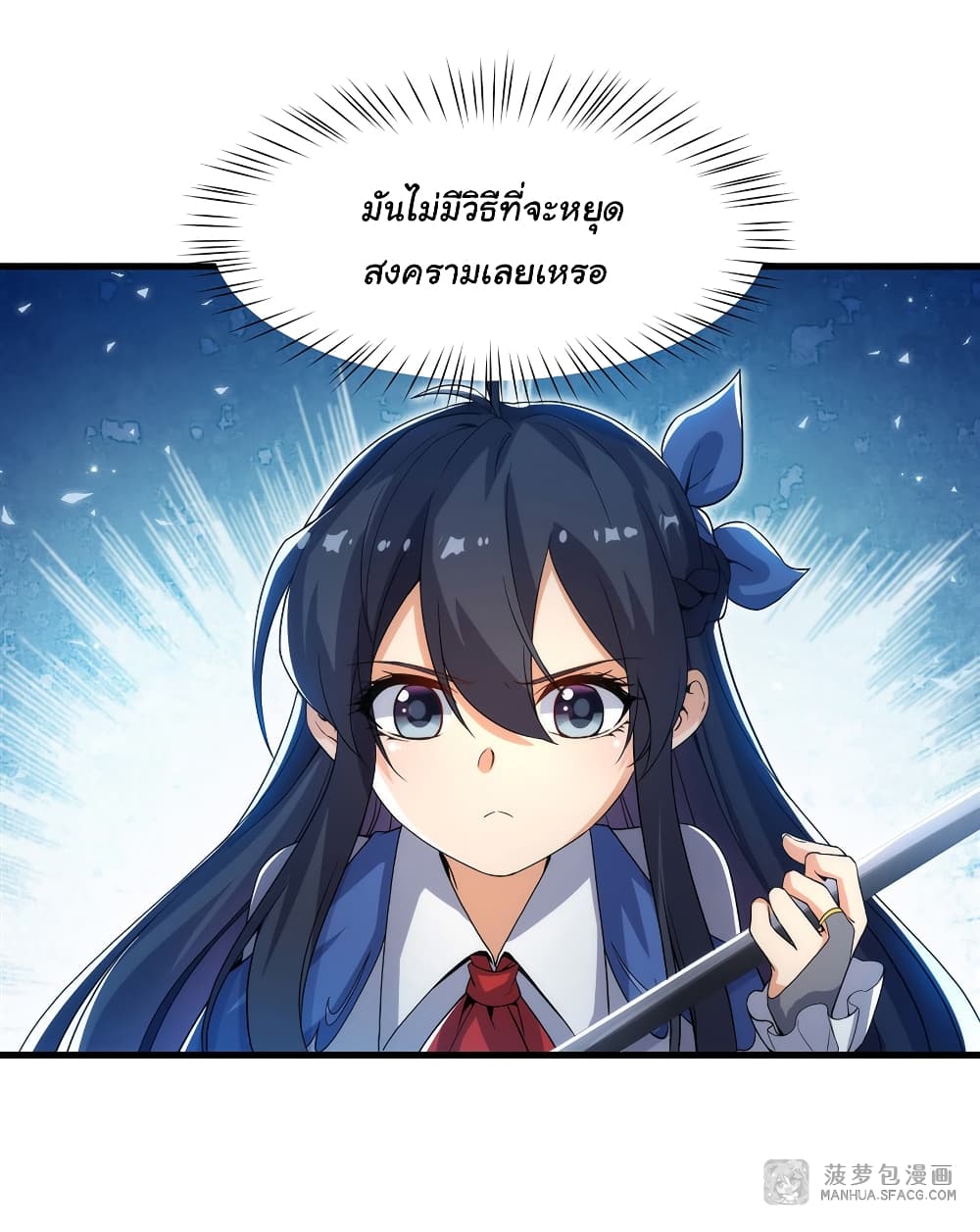 Despite Coming From the Abyss, I Will Save Humanity ตอนที่ 30 (27)