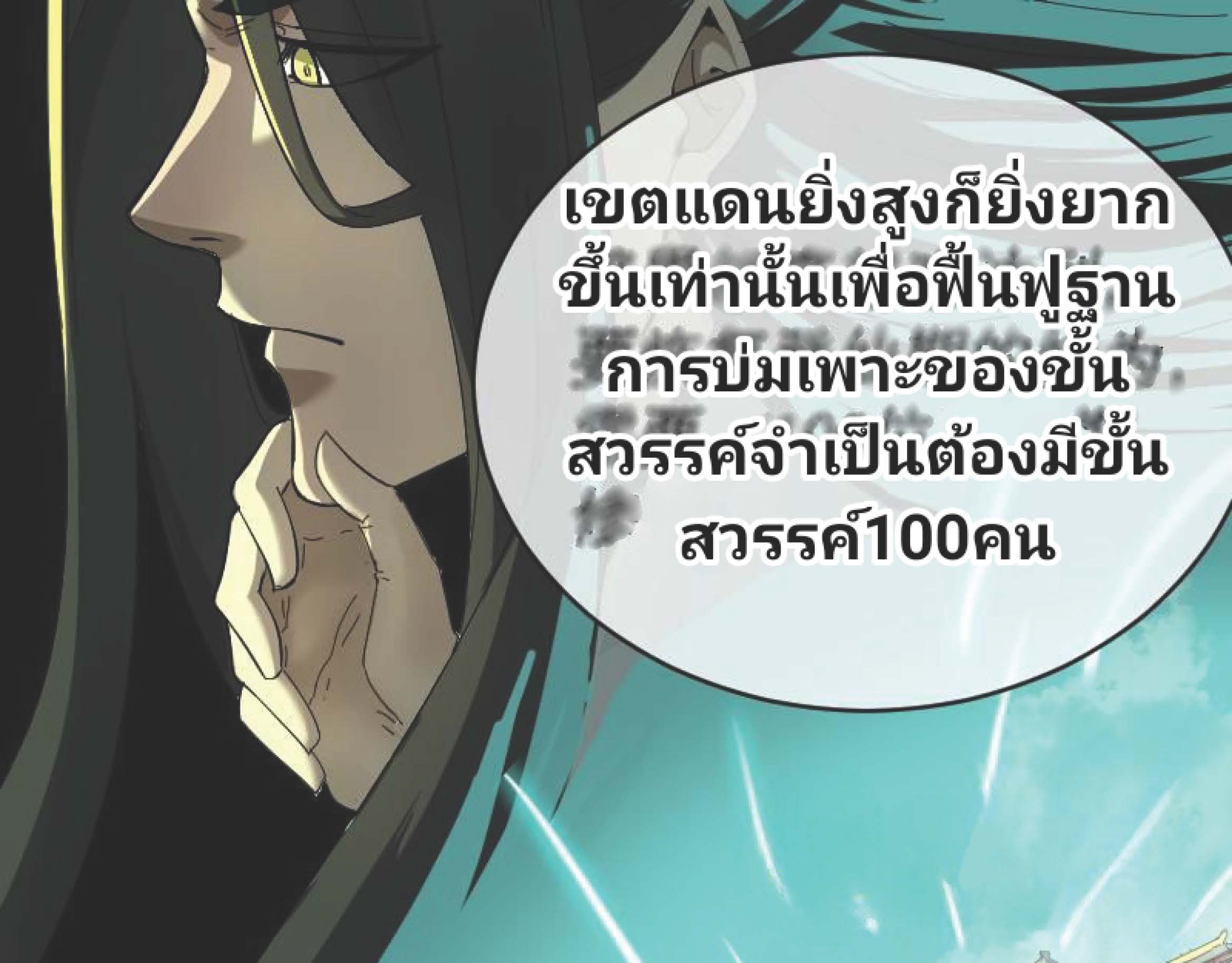 I Was Kidnapped By The Earth ตอนที่2 (144)