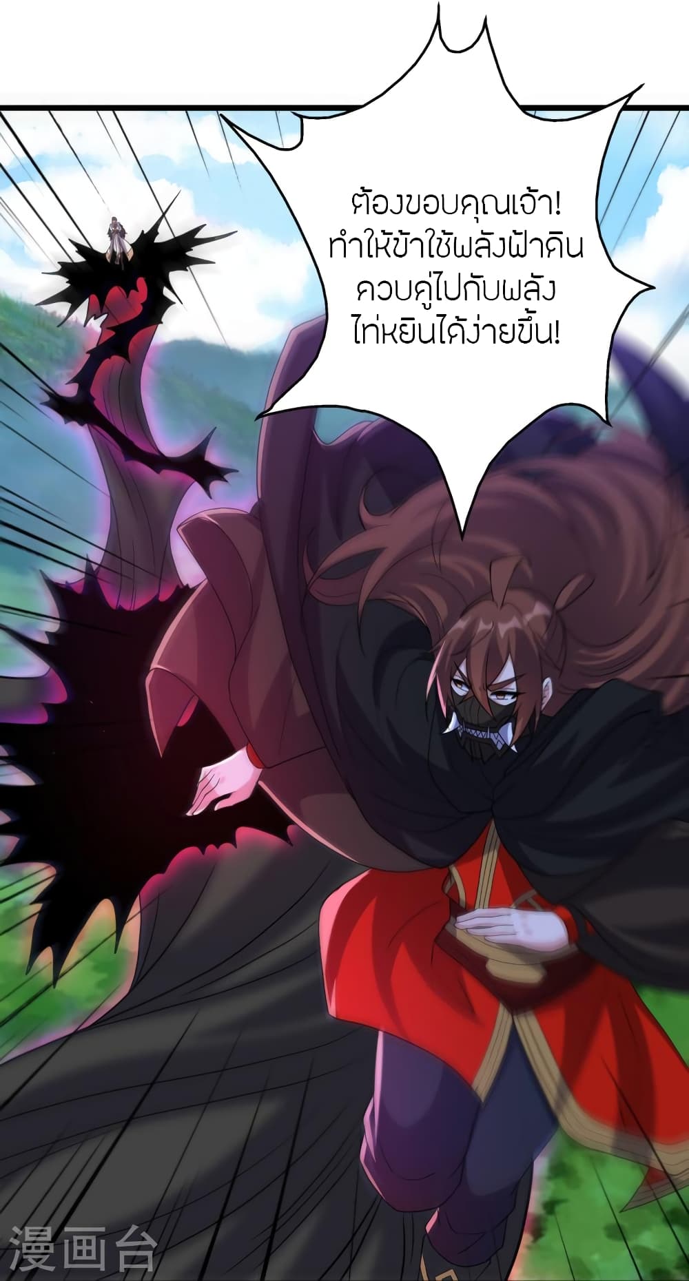 Banished Disciple’s Counterattack ตอนที่ 365 (25)