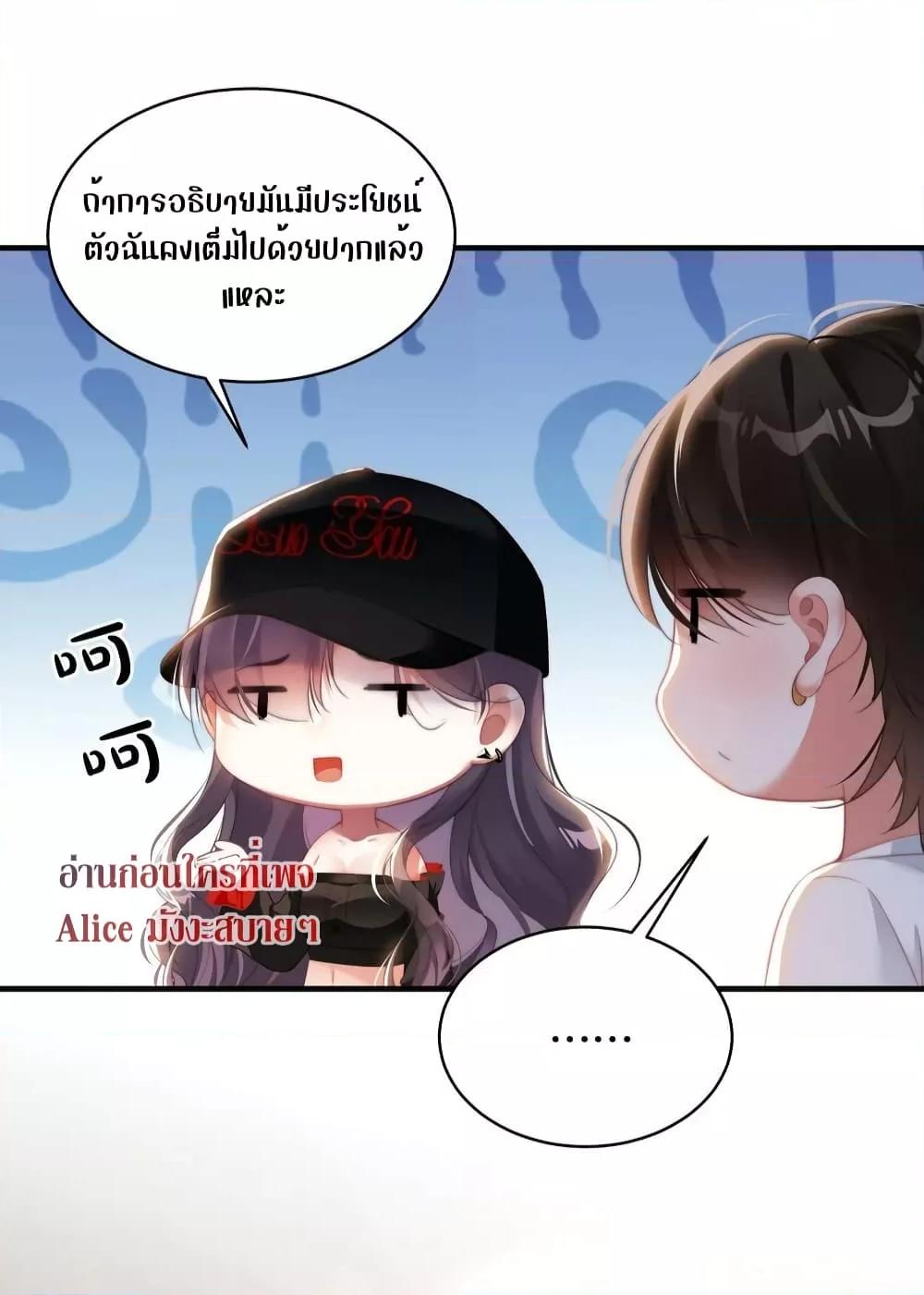 It Turned Out That You Were Tempted First ตอนที่ 12 (13)