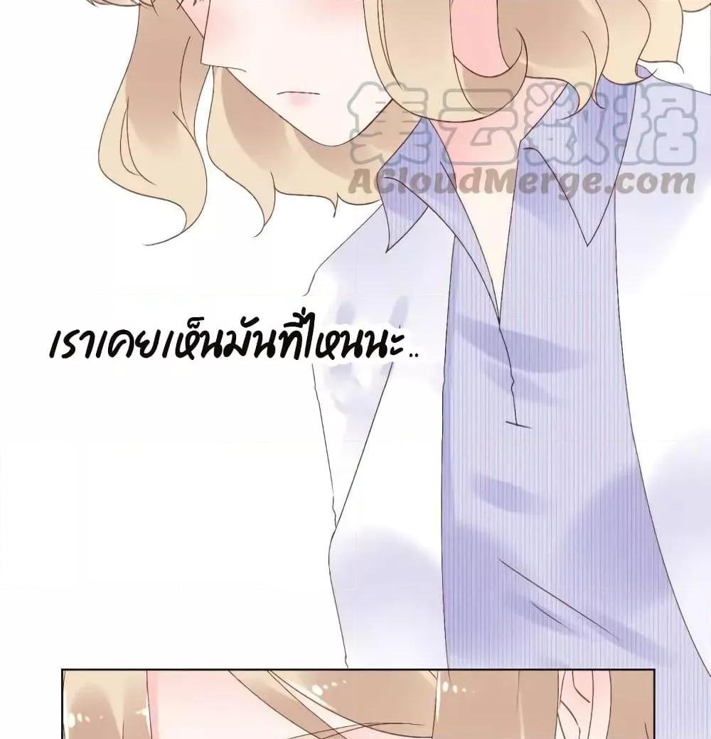 Be My Only Love ตอนที่ 72 (40)