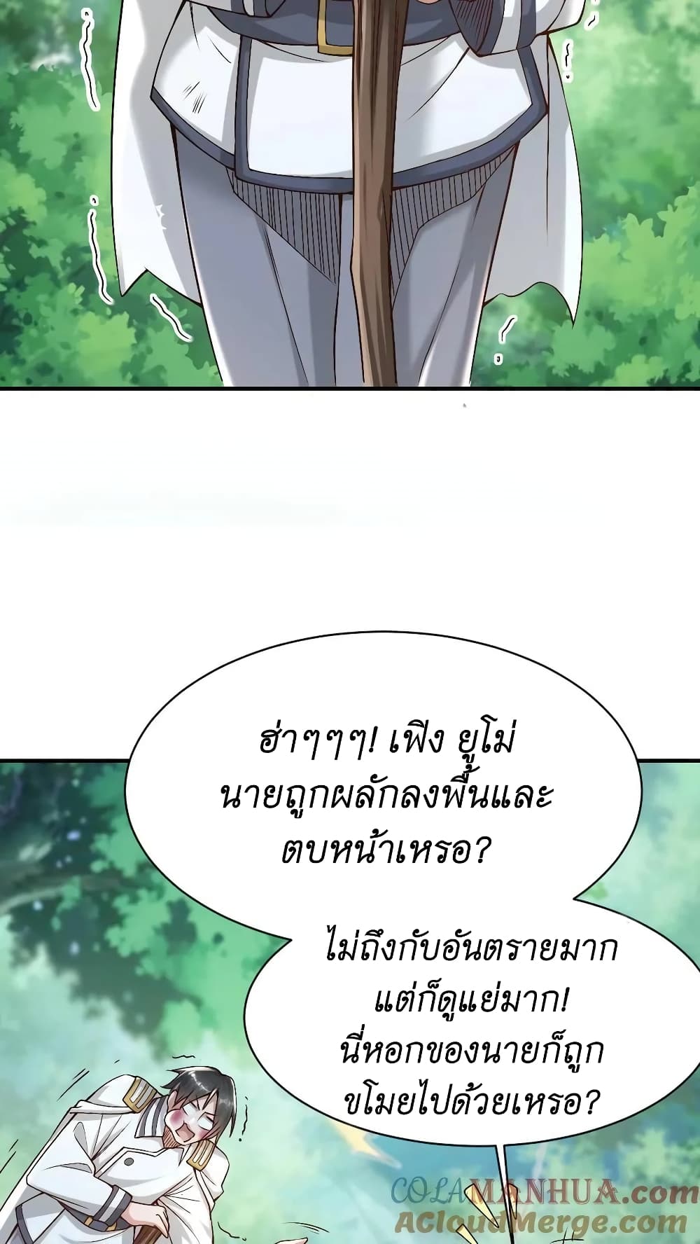 I Accidentally Became Invincible While Studying With My Sister ตอนที่ 14 (19)