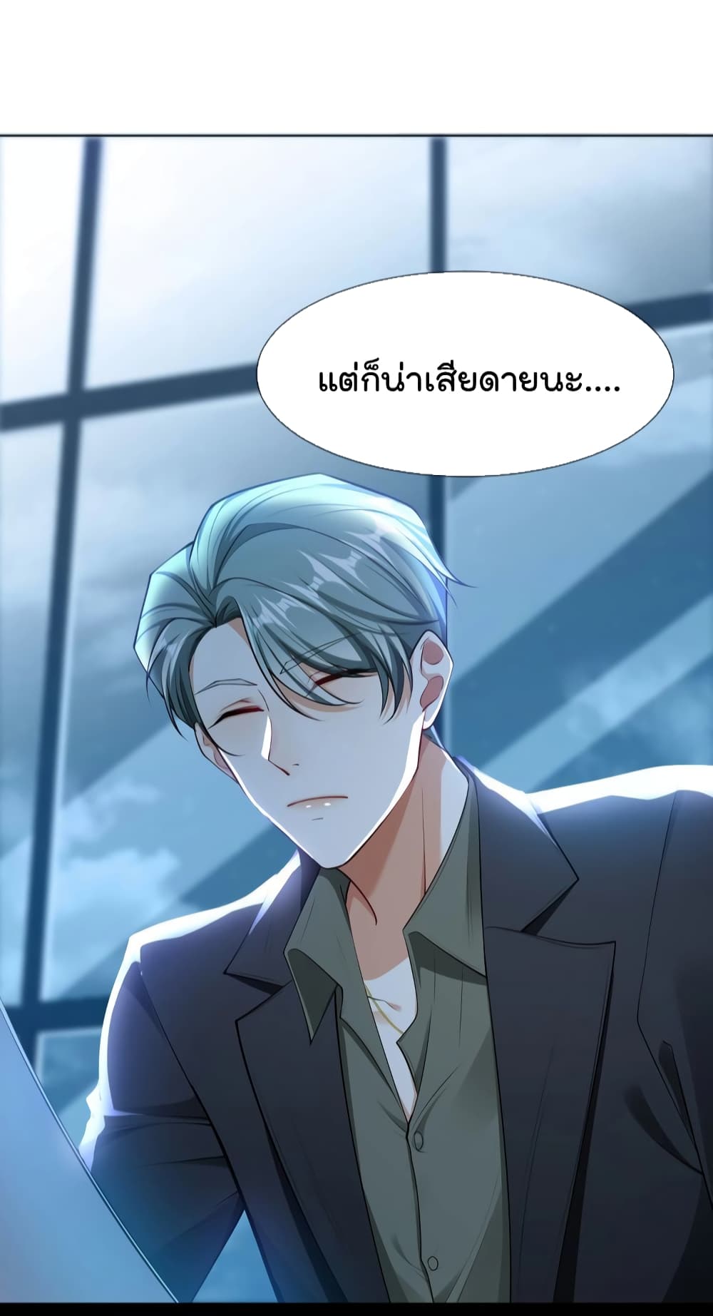 Game of Affection ตอนที่ 103 (20)