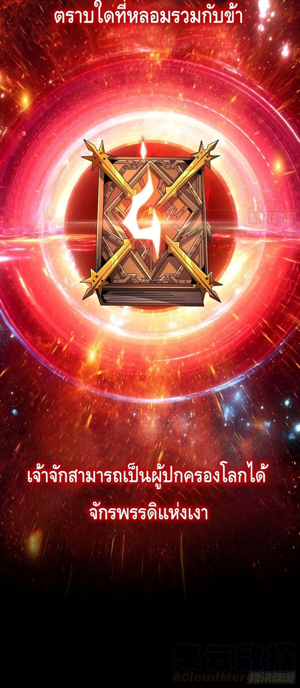 King Account at the Start ตอนที่ 223 (41)