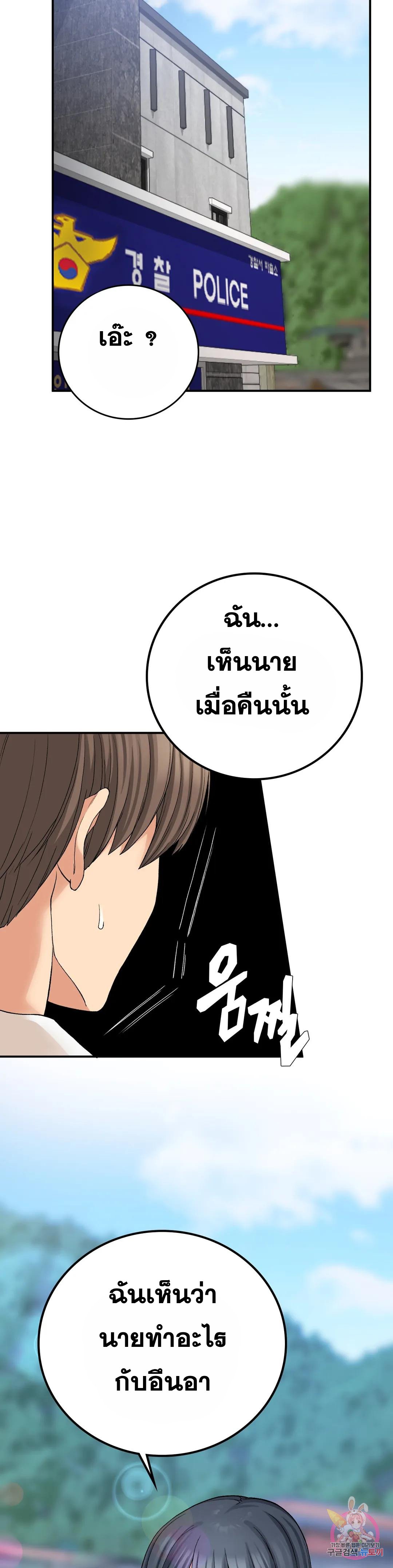 Shall We Live Together in the Country ตอนที่ 11 (30)