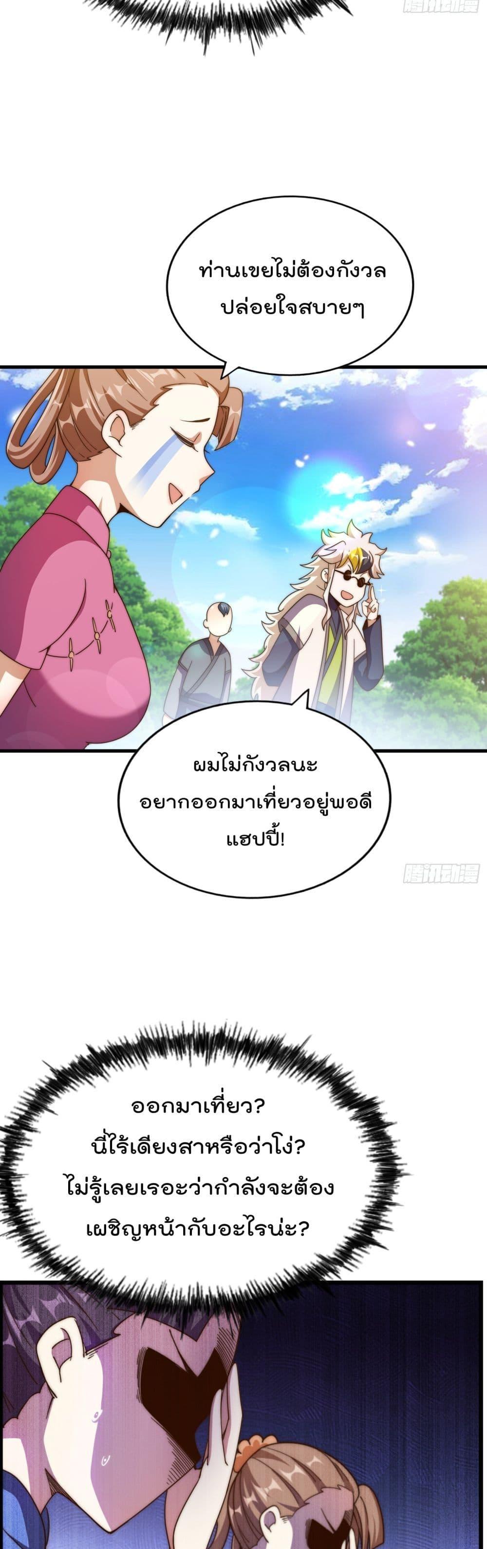 Who is your Daddy ตอนที่ 241 (11)