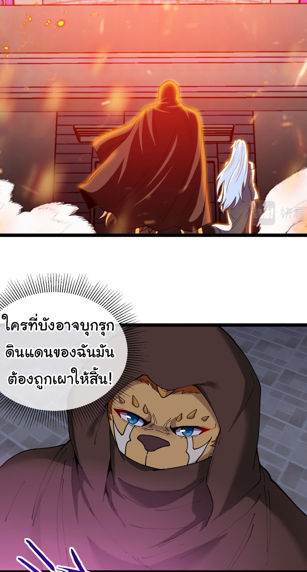 Reincarnated as the King of Beasts ตอนที่ 9 (40)