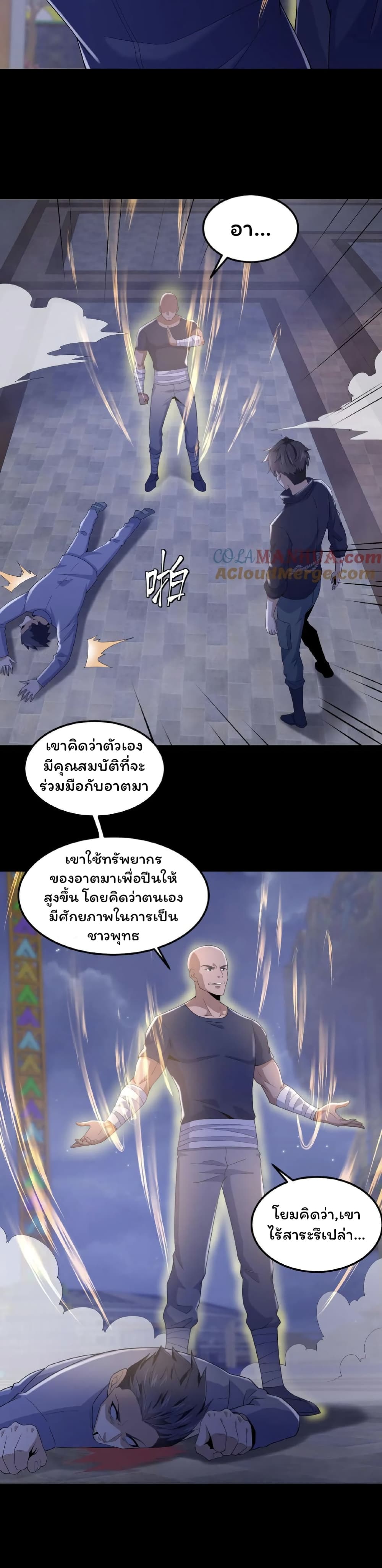 Please Call Me Ghost Messenger ตอนที่ 26 (8)