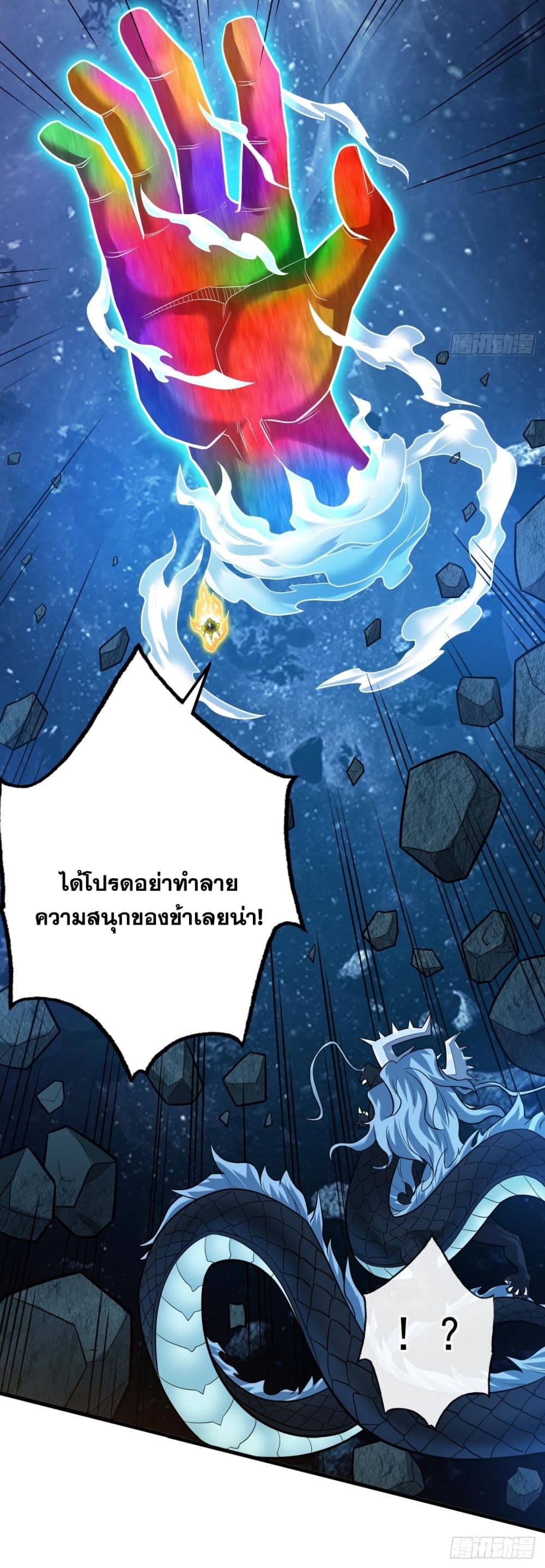 I Lived In Seclusion For 100,000 Years ตอนที่ 69 (23)