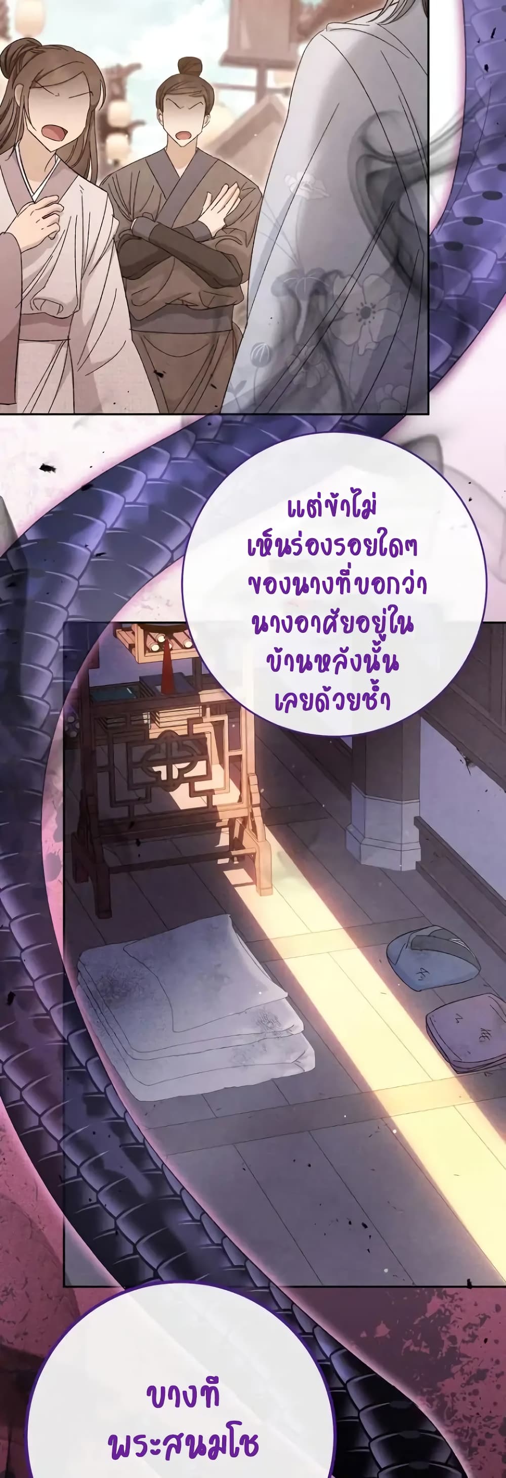 The Baby Concubine Wants to Live Quietly ตอนที่ 9 (3)