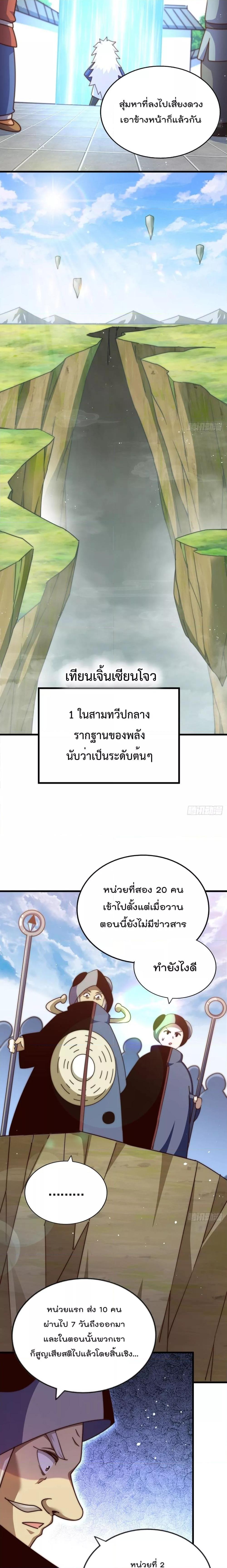 Who is your Daddy ตอนที่ 218 (6)