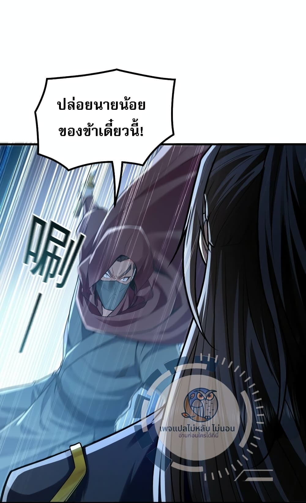 I Have a Million Times Attack Speed. ตอนที่ 3 (12)