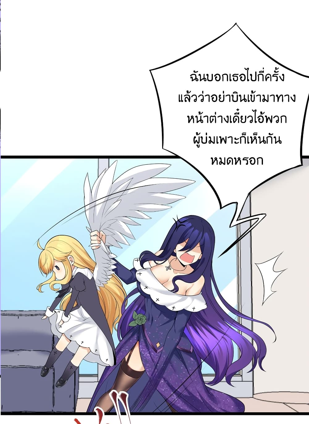 What Happended Why I become to Girl ตอนที่ 82 (38)