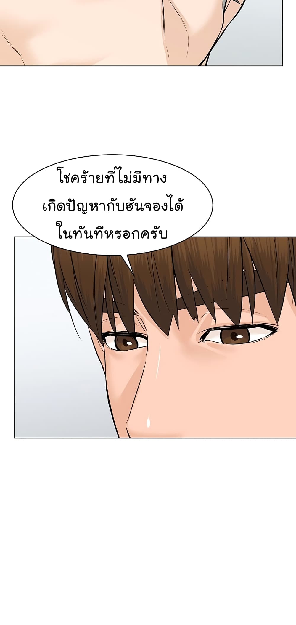 From the Grave and Back ตอนที่ 74 (24)