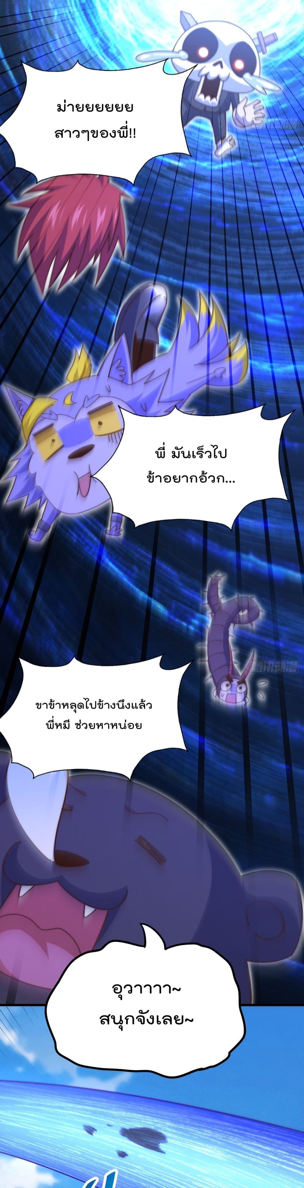 Who is your Daddy ตอนที่ 192 (9)
