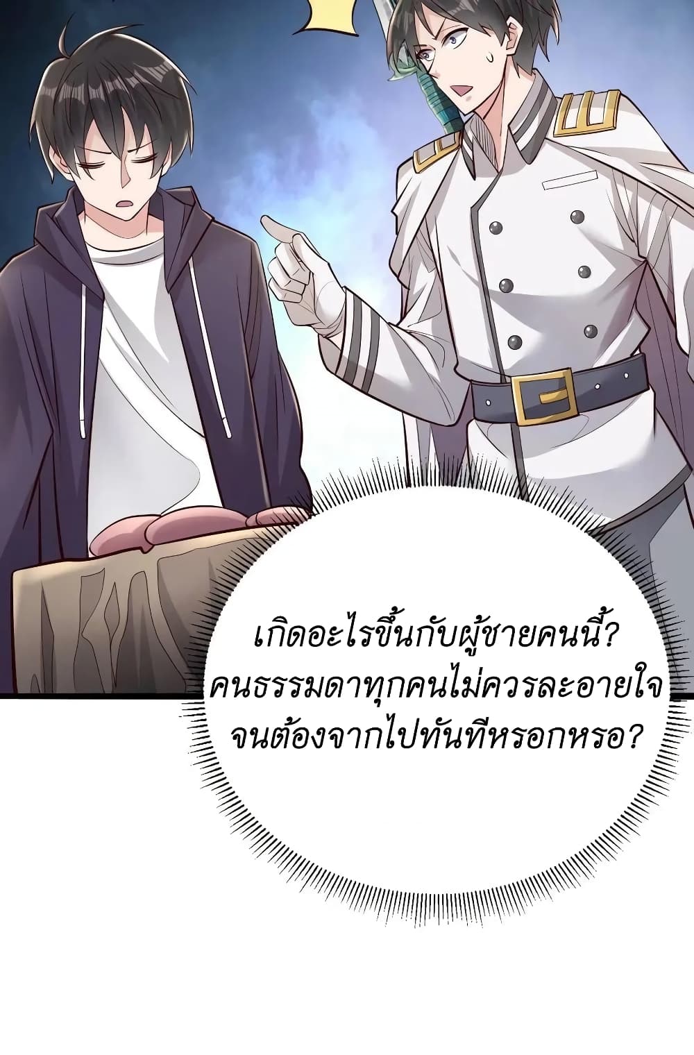I Accidentally Became Invincible While Studying With My Sister ตอนที่ 13 (22)
