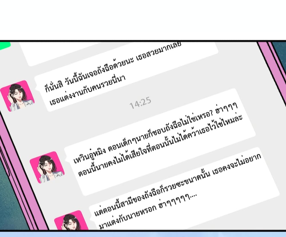 Find Me in Your Heart ตอนที่ 64 (36)