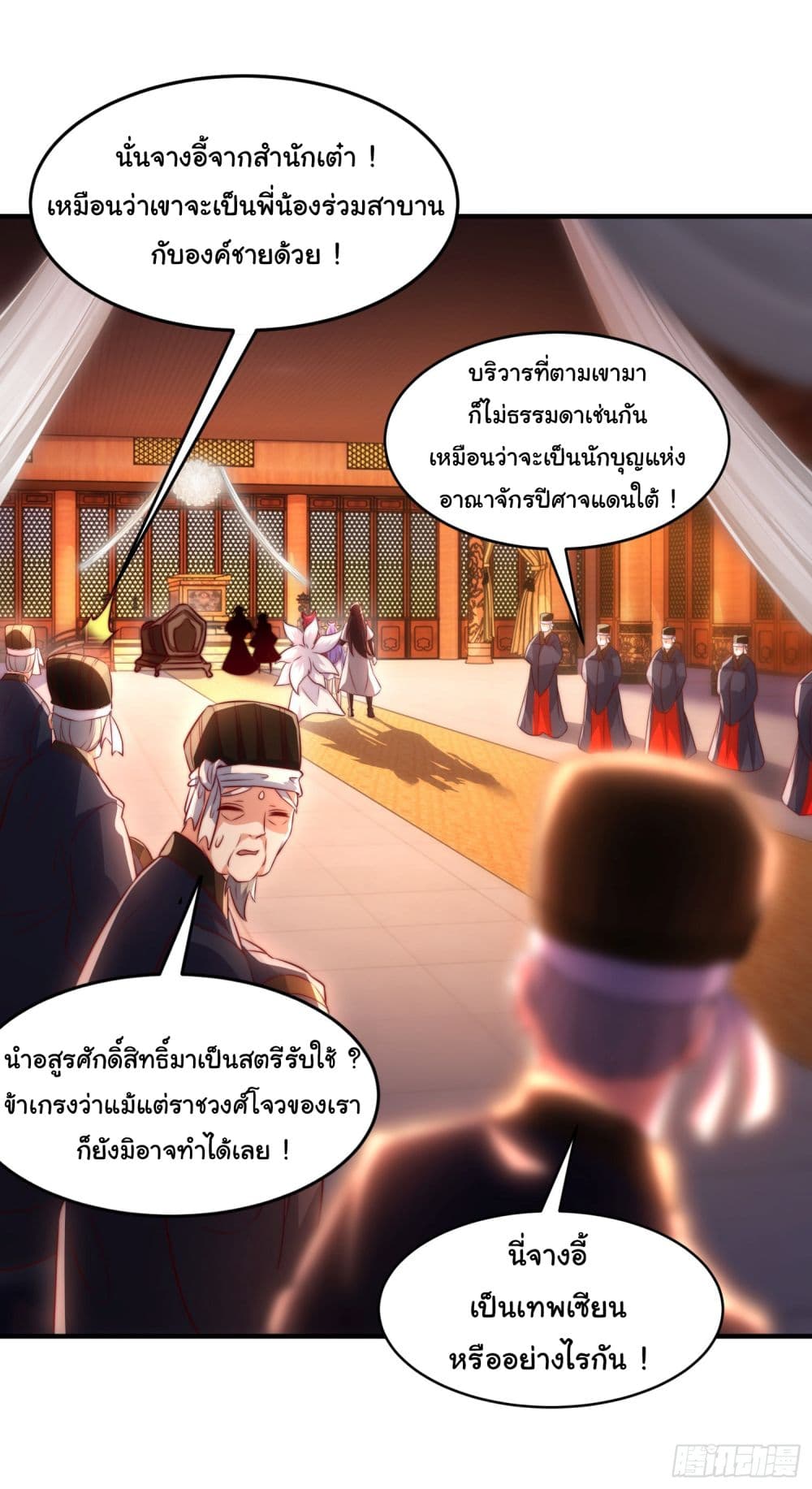 Opening System To Confession The Beautiful Teacher ตอนที่ 29 (47)