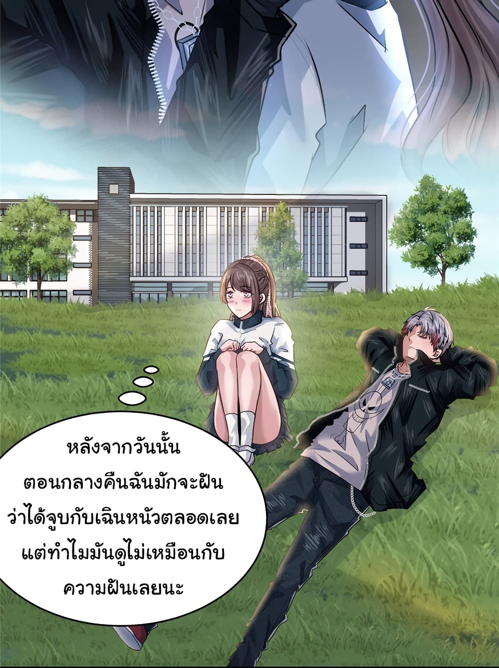 Live Steadily, Don’t Wave ตอนที่ 56 (46)