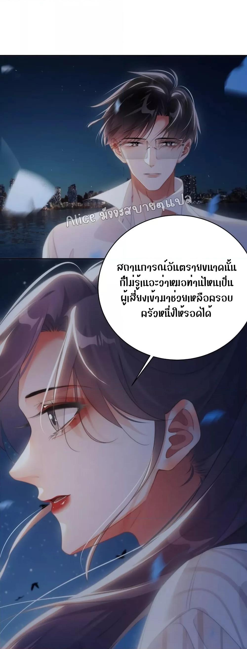 It Turned Out That You Were Tempted First ตอนที่ 5 (33)