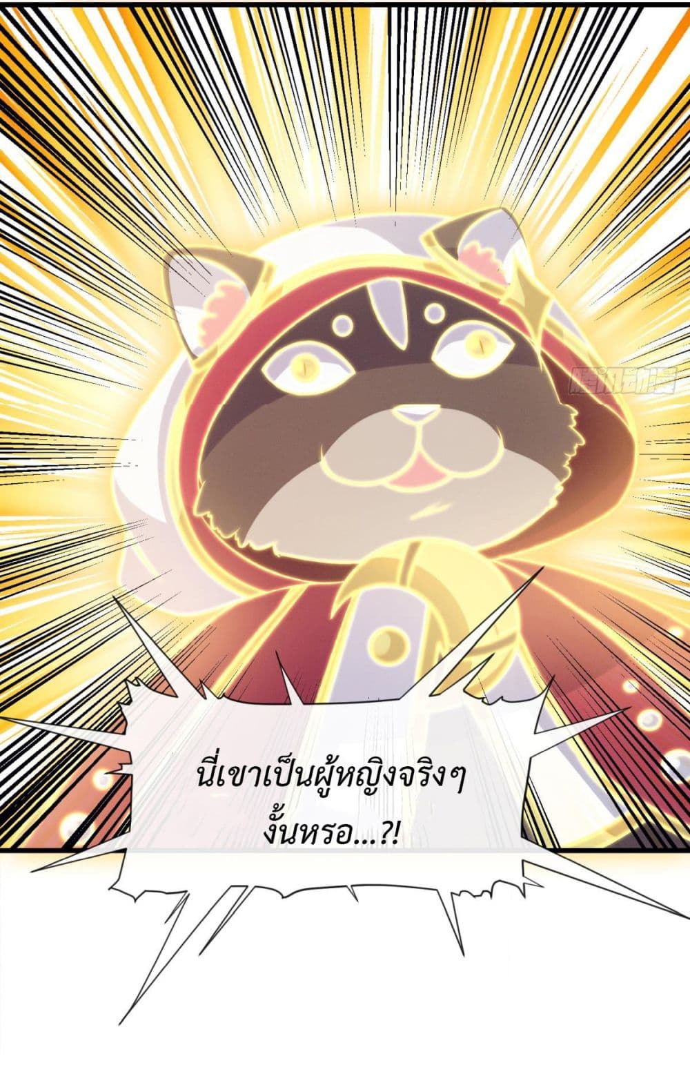 Stepping on the Scumbag to Be the Master of Gods ตอนที่ 21 (35)