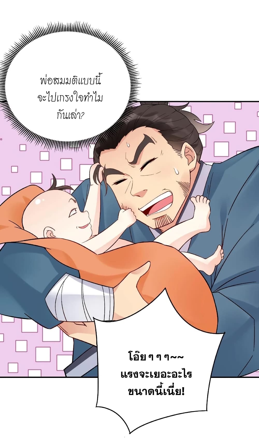 This Villain Has a Little Conscience, But Not Much! ตอนที่ 2 (13)