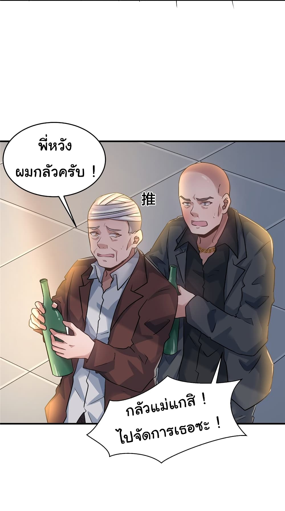 Live Steadily, Don’t Wave ตอนที่ 76 (6)