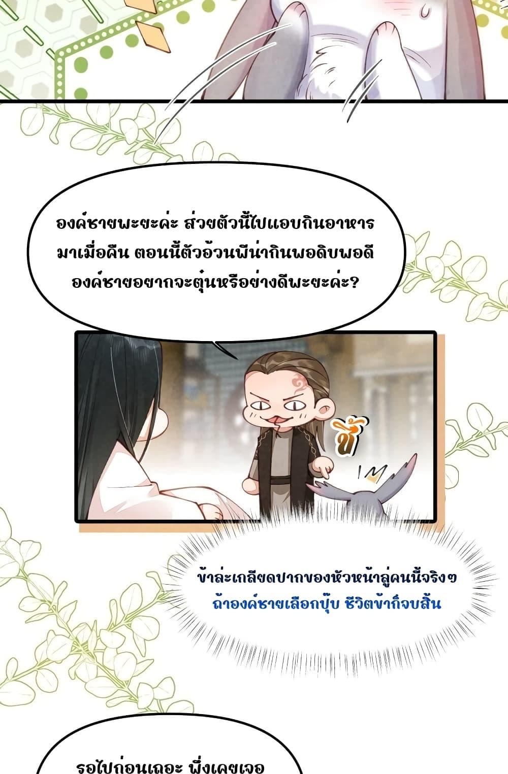 Tribute’s path to survival ตอนที่ 2 (33)