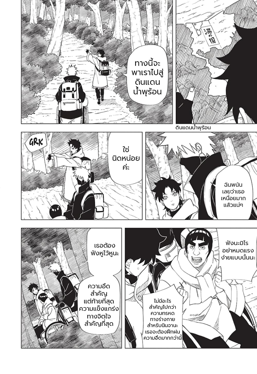 Naruto Konoha’s Story – The Steam Ninja Scrolls The Manga ตอนที่ 4 (14)