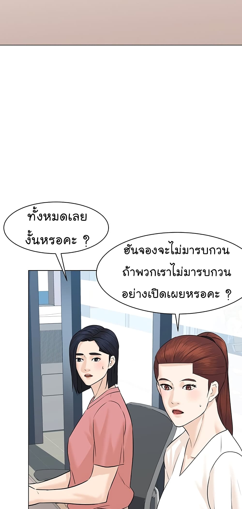 From the Grave and Back ตอนที่ 74 (51)