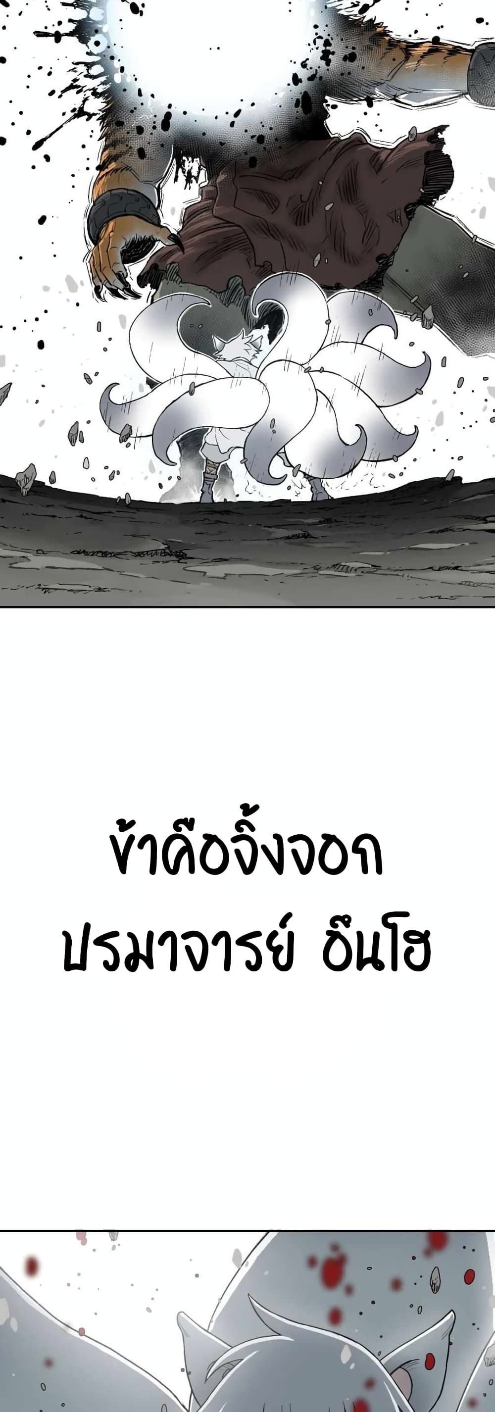 Tales of A Shinning Sword ตอนที่ 1 (16)