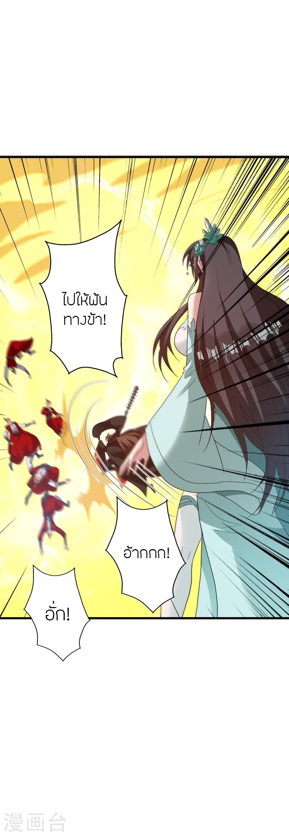 Banished Disciple’s Counterattack ตอนที่ 370 (43)