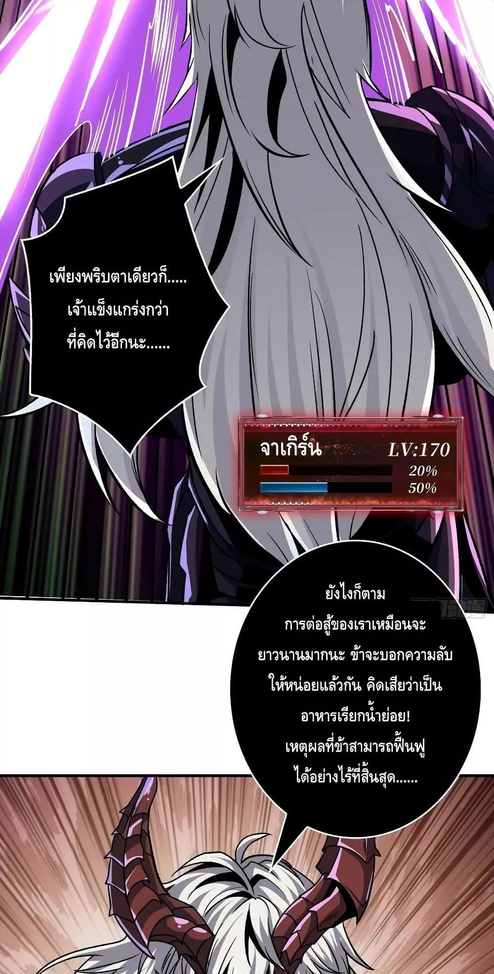 King Account at the Start ตอนที่ 231 (31)