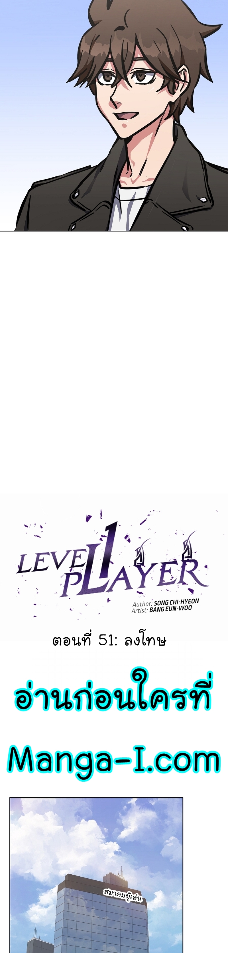 Level 1 Player 51 12