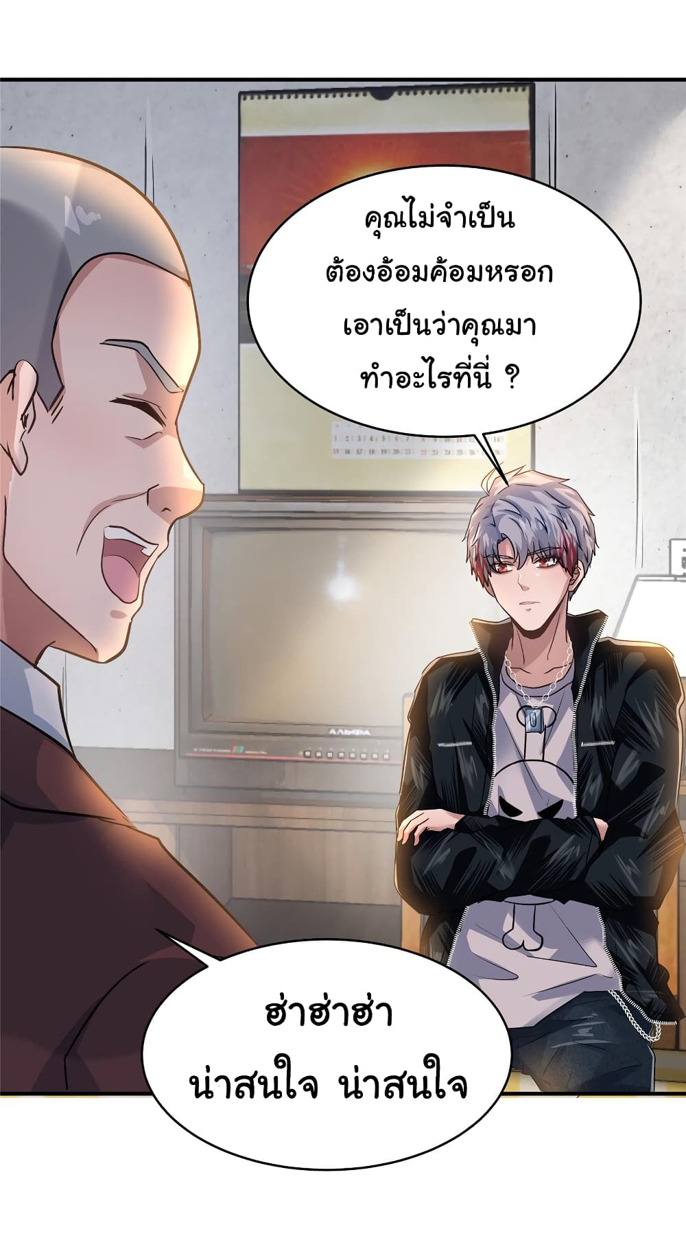 Live Steadily, Don’t Wave ตอนที่ 64 (5)