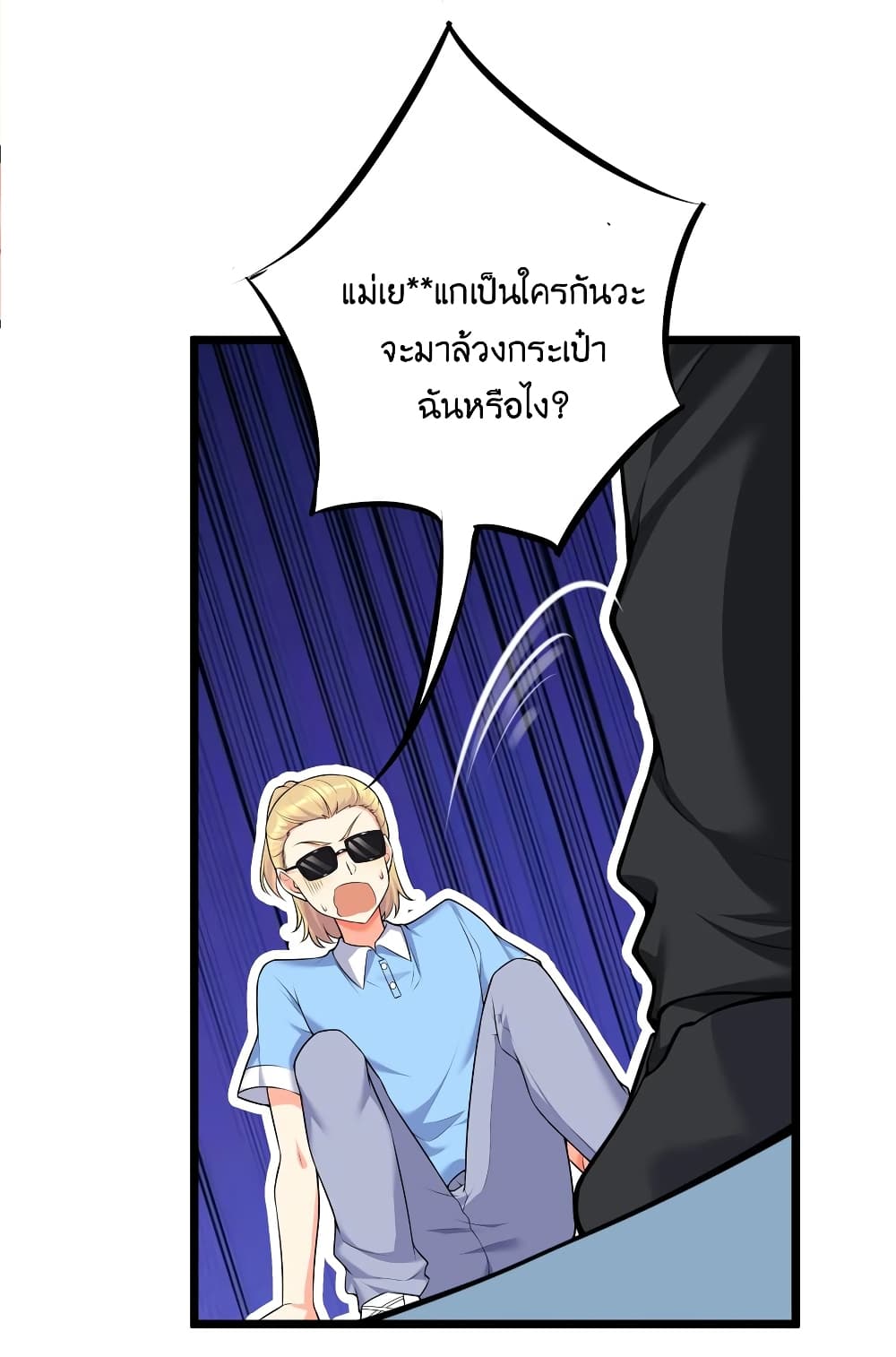 What Happended Why I become to Girl ตอนที่ 76 (39)