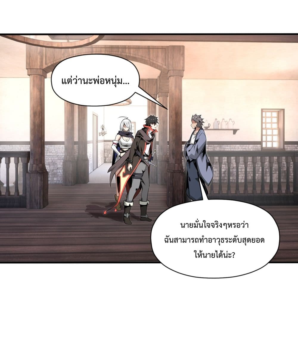 Although I Obtained A Rare Profession, I’m Being Hunt Down By The Whole Server ตอนที่ 6 (3)