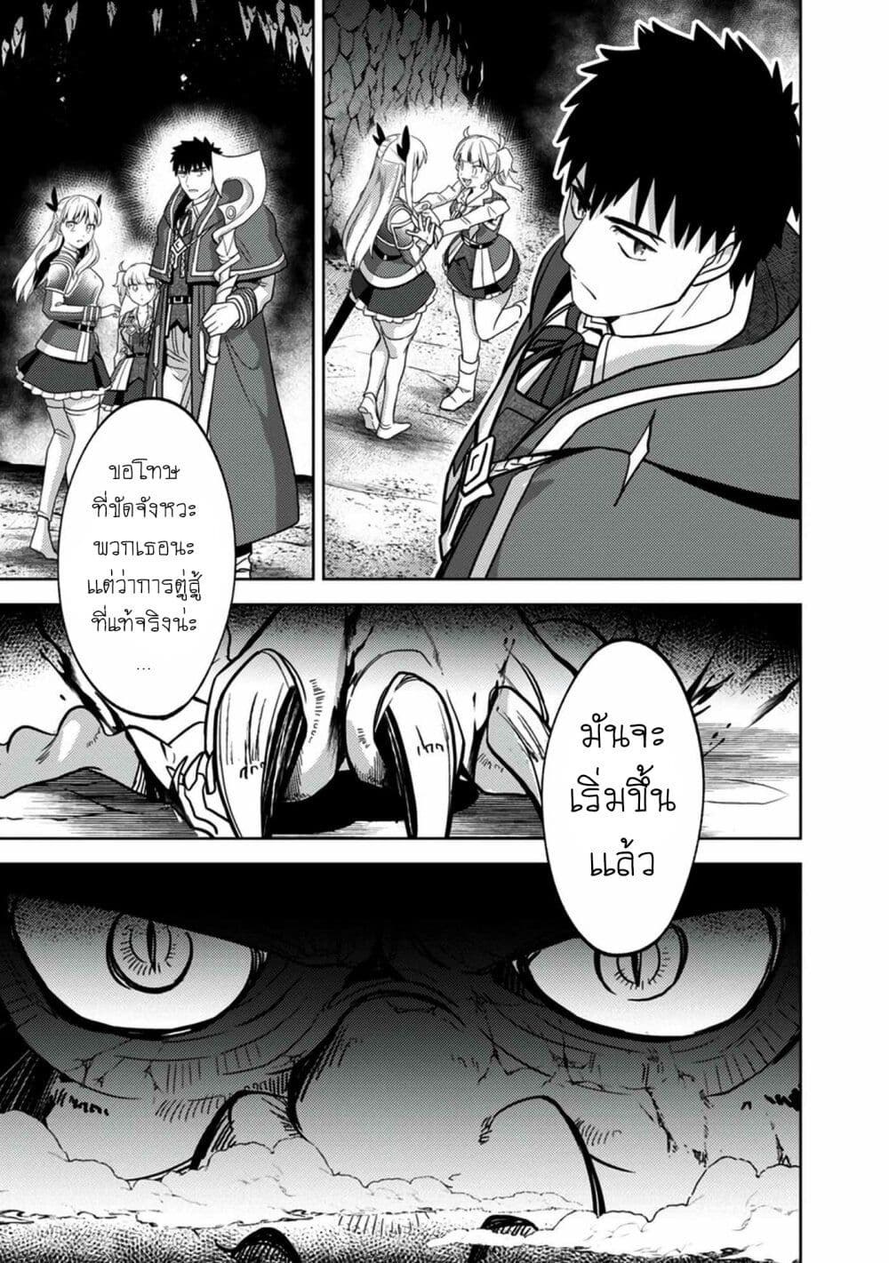 The Reincarnated Swordsman With 9999 Strength Wants to Become a Magician! ตอนที่ 7 (24)