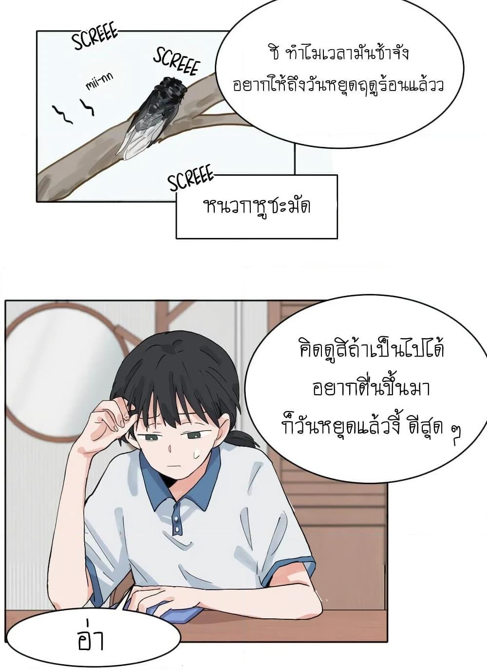 That Time I Was Blackmailed By the Class’s Green Tea Bitch ตอนที่ 12 (15)