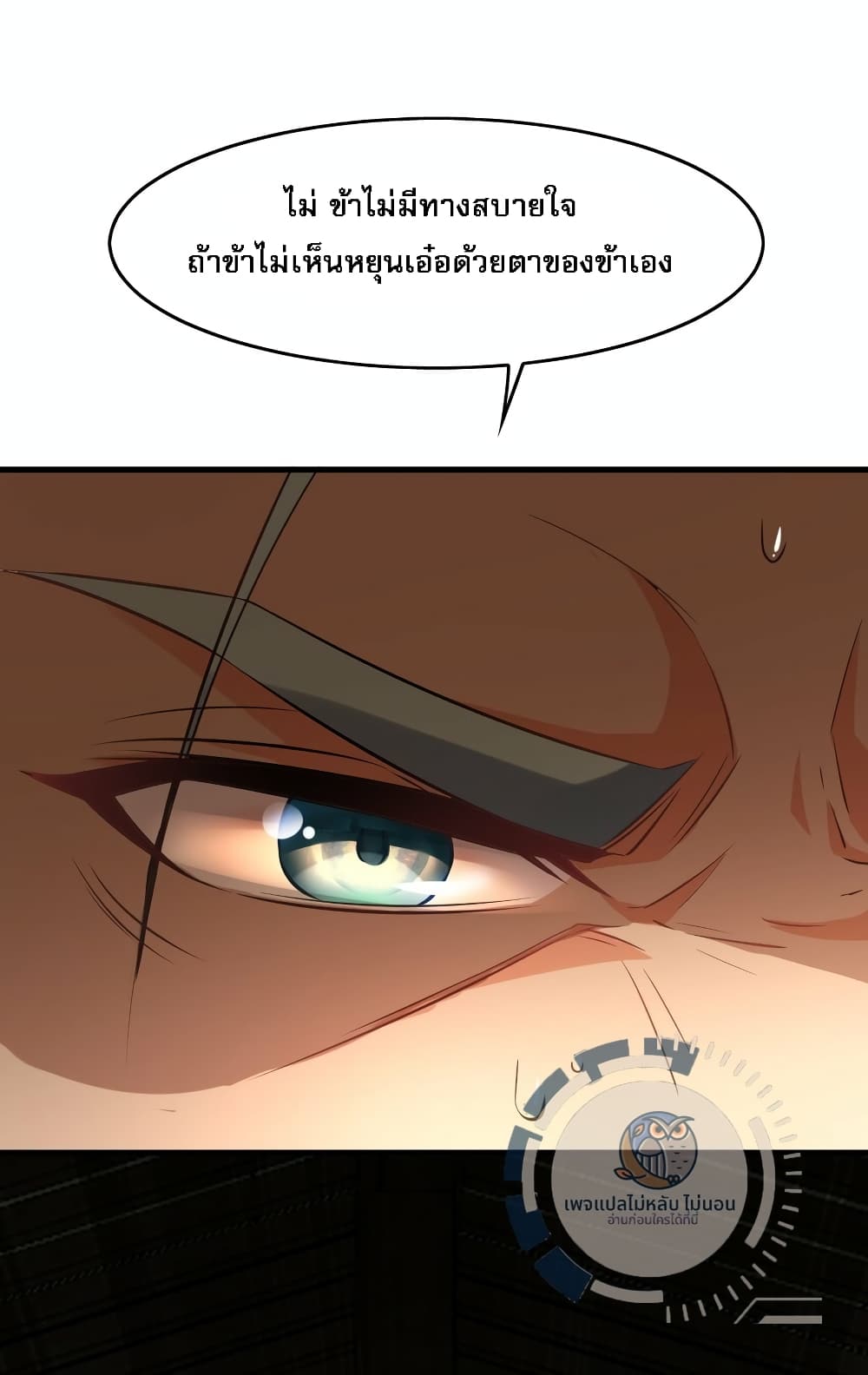 I Have a Million Times Attack Speed. ตอนที่ 4 (48)
