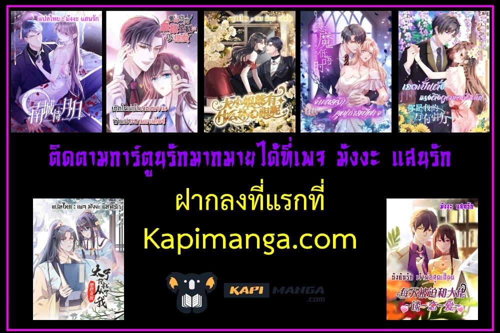 Love You All Along ตอนที่ 1 (32)