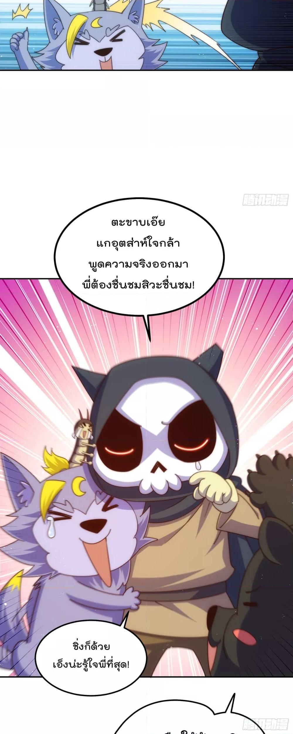 Who is your Daddy ตอนที่ 249 (6)