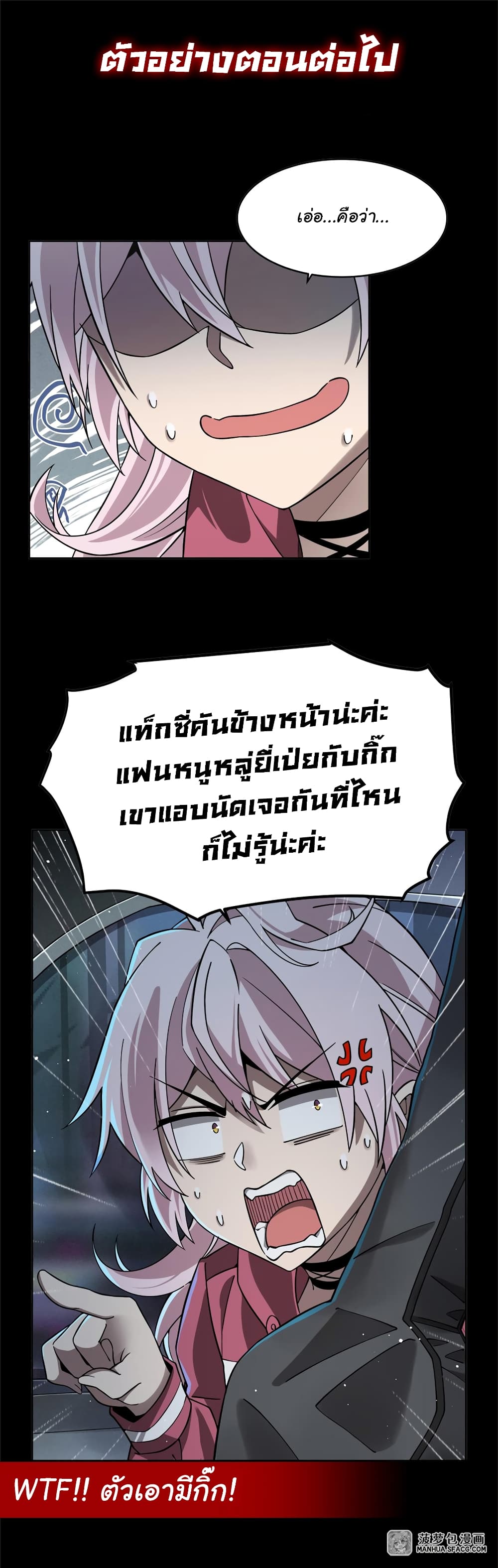 Become a Witch in a World Full of Ghost Stories ตอนที่ 32 (54)