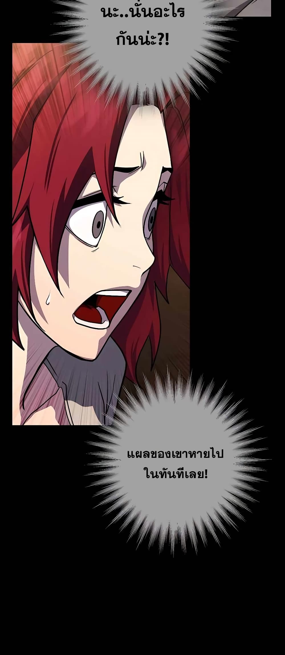 I Picked A Hammer To Save The World ตอนที่ 2 (30)