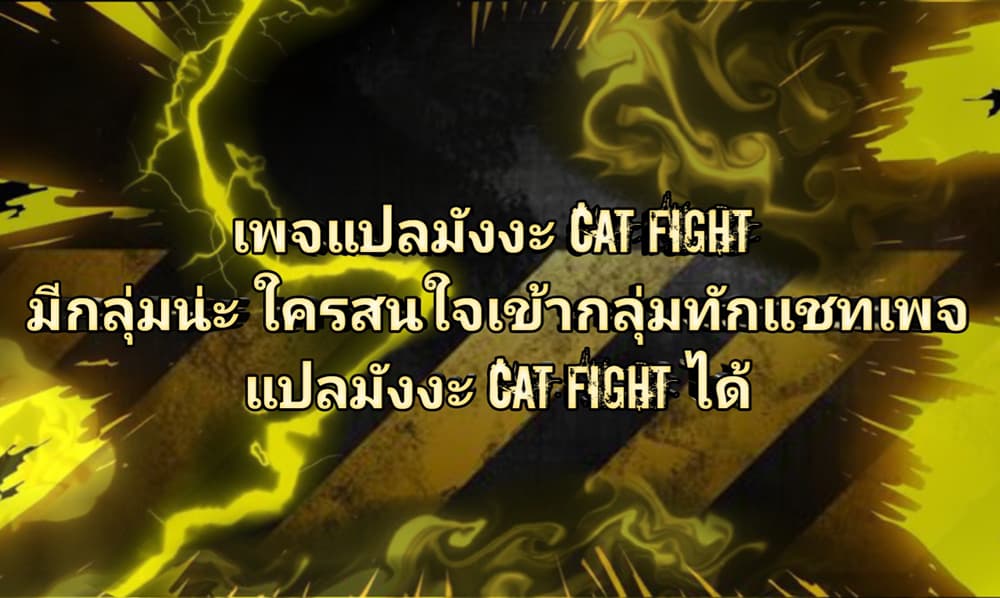 I Have to Be a Monster ตอนที่ 24 (68)