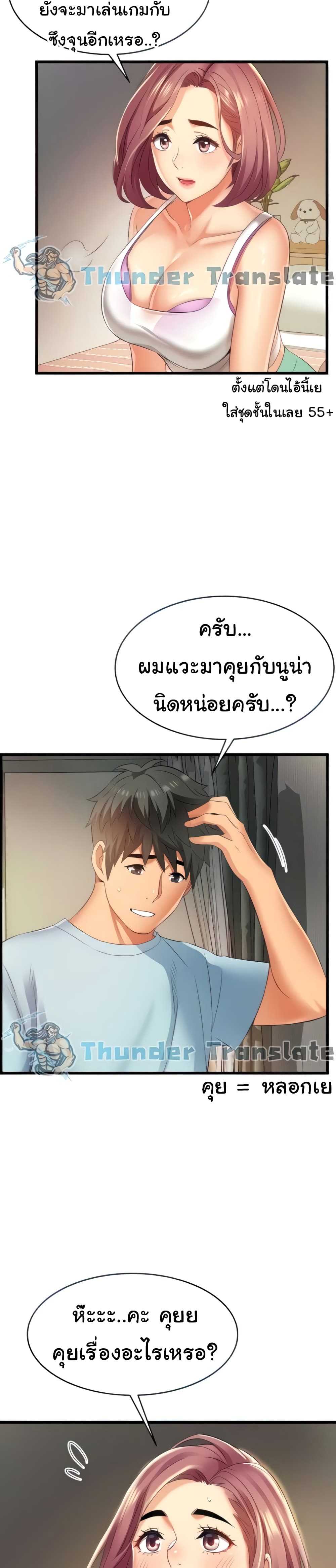 An Alley story ตอนที่ 6 (31)