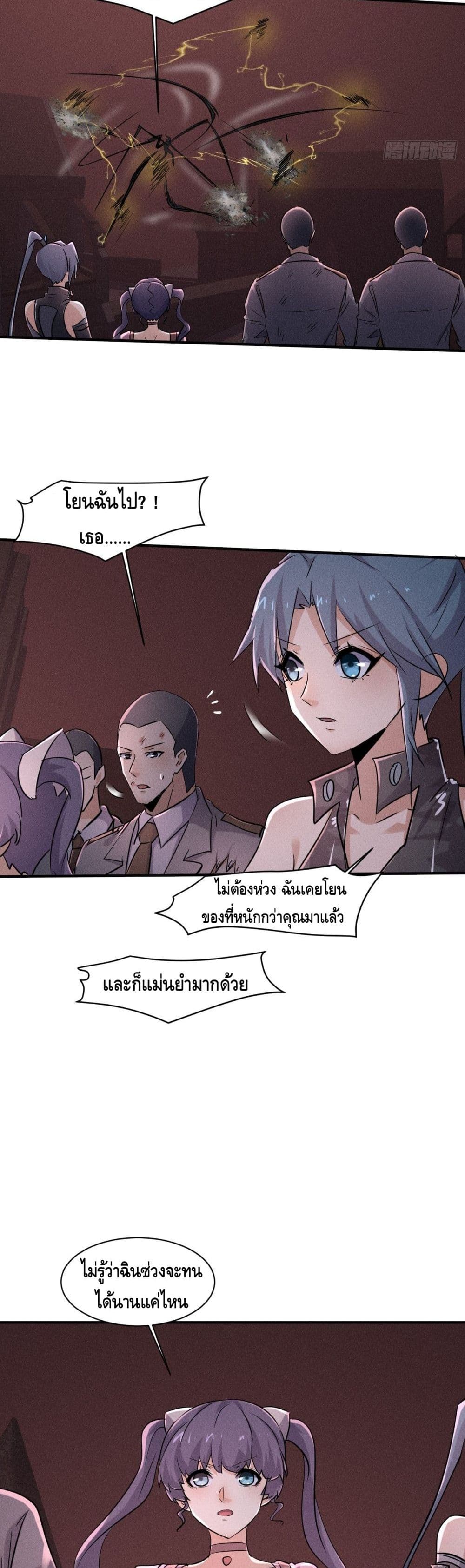 A Golden Palace in the Last Days ตอนที่ 64 (8)