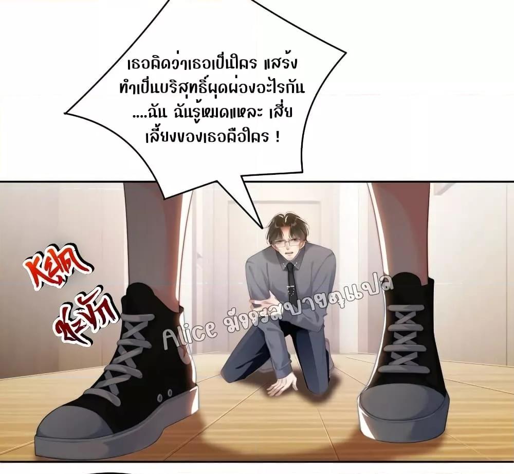 It Turned Out That You Were Tempted First ตอนที่ 4 (20)